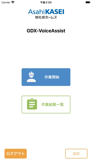 GDX-VoiceAssist 스크린샷